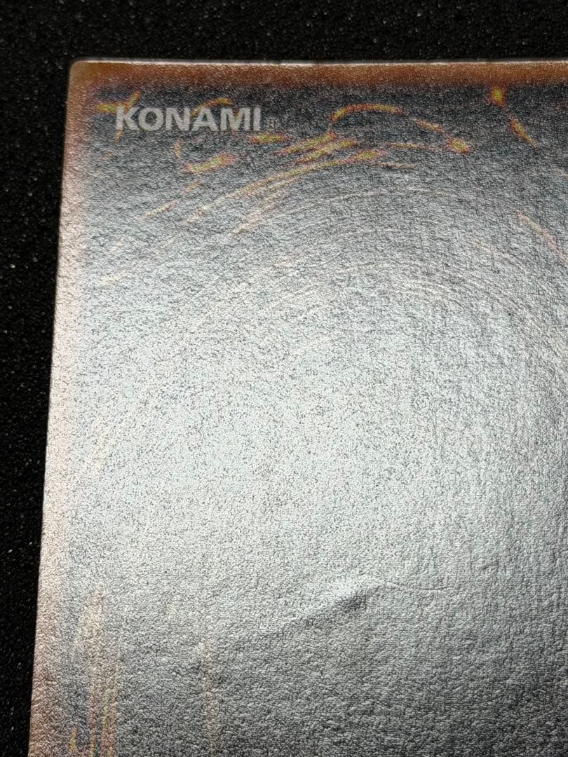 【美品】死のデッキ破壊ウイルス　初期　ウルトラ