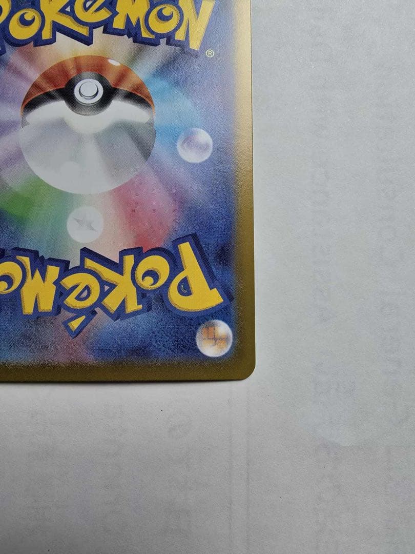 スタートデッキ100 ピカチュウEX SAR No.25