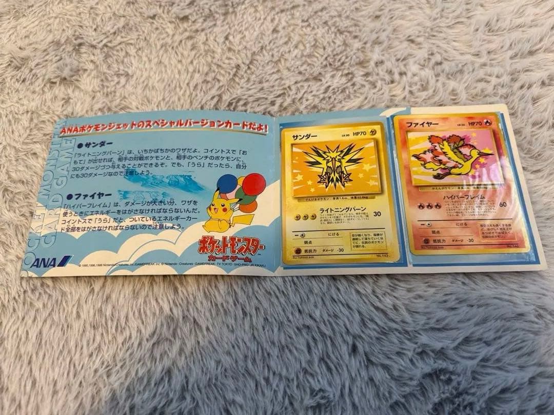 ポケモンカード サンダー ファイヤー ANAスペシャル99
