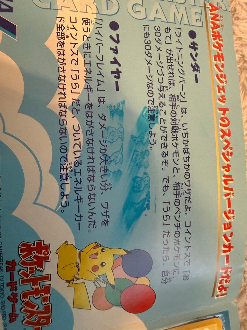 ポケモンカード サンダー ファイヤー ANAスペシャル99