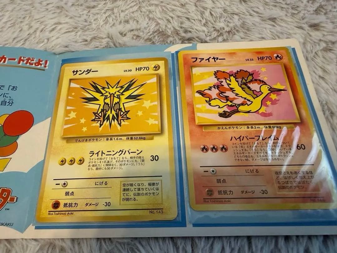 ポケモンカード サンダー ファイヤー ANAスペシャル99