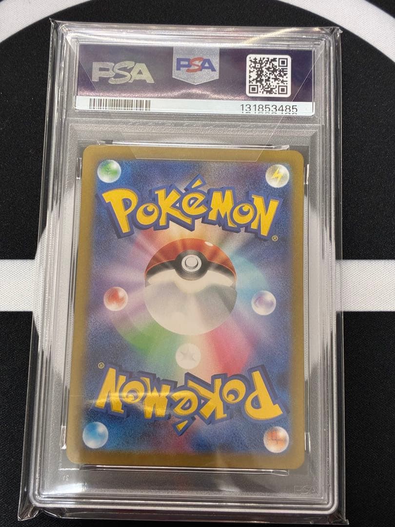 【PSA10】テラパゴスex SAR SV7 ステラミラクル 130/102