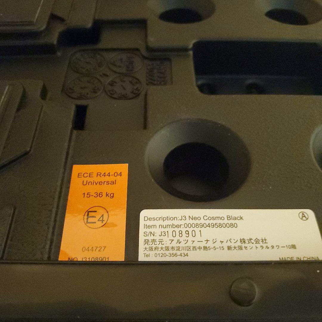 【美品】RECARO ジュニアシート J3 Neo Cosmo Black