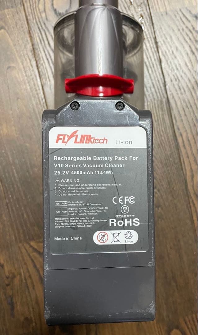 ダイソンV10 SV12