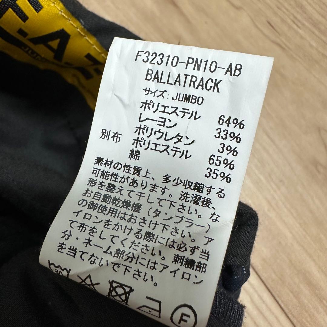 美品ボーラホリック FATトラックパンツ ネイビー JUMBO サイズ