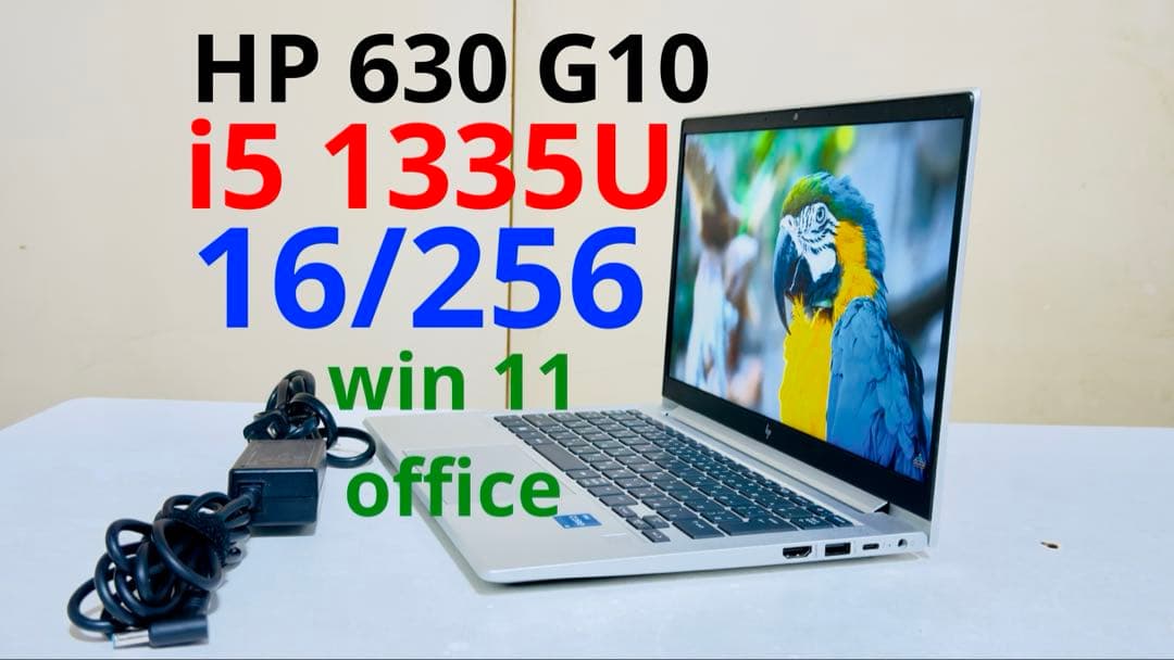 メ*ル様 HP ELITEBOOK 630 g10 i5 1335U 16/25