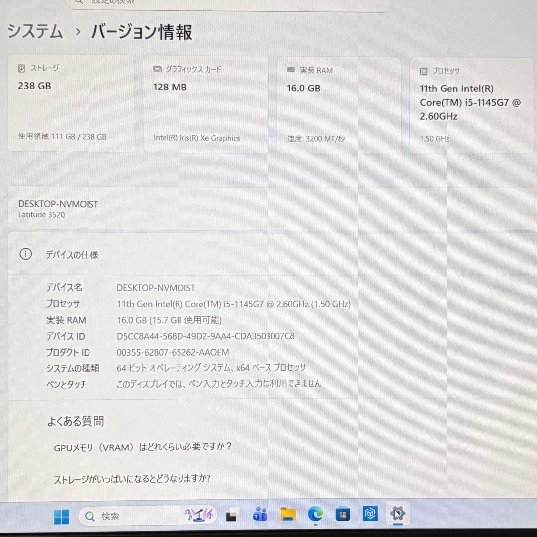 美品 DELL 3520 第11世代 i5 16GB 256GB 15.6インチ