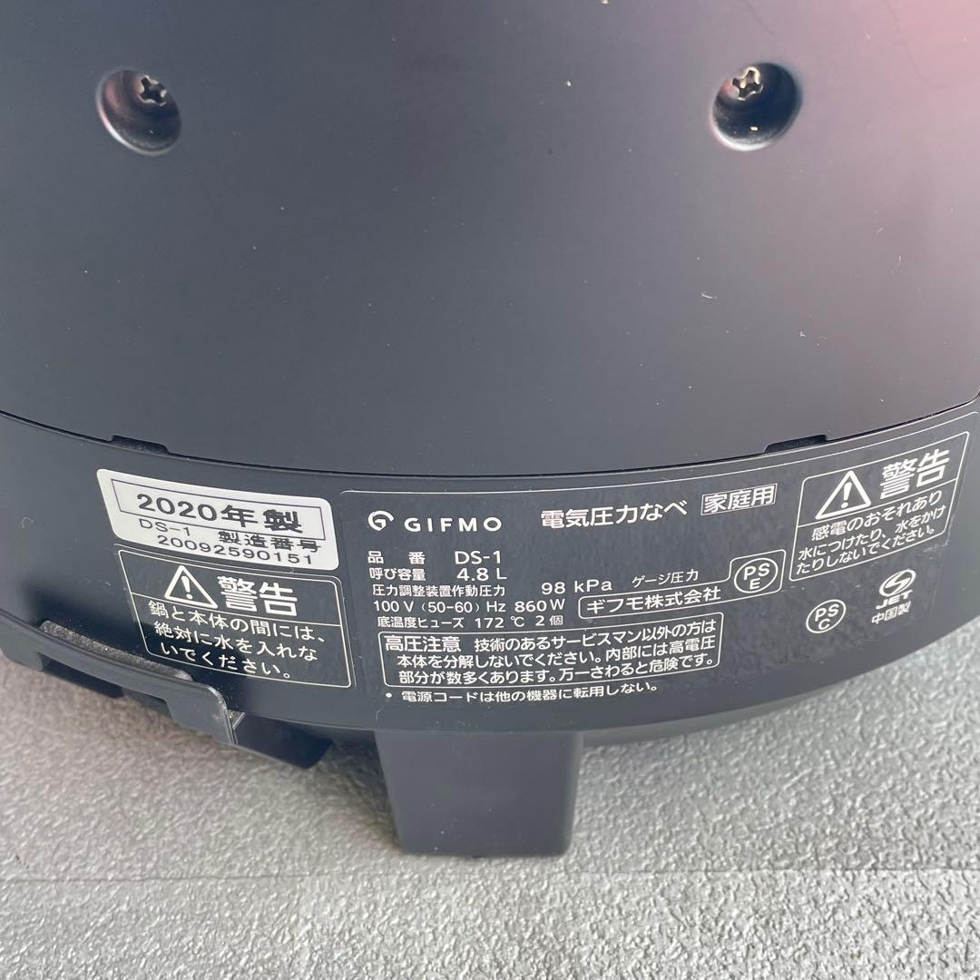 GIFMO DS-1 DeliSofter デリソフター電気圧力鍋