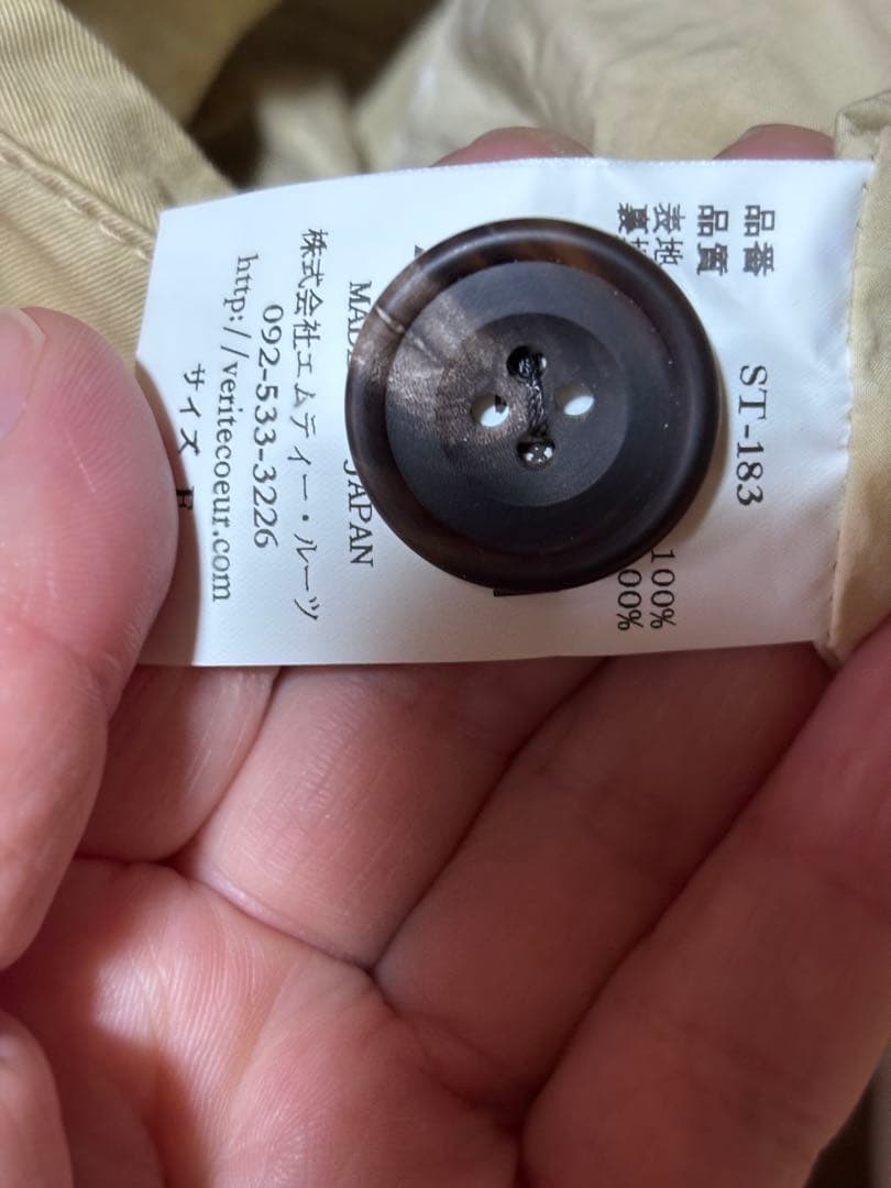 ヴェリテクールST183のベージュのコート