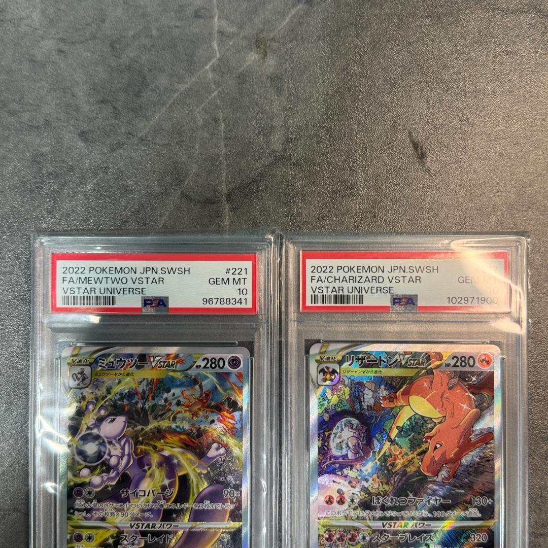 【PSA10 】　ポケモンカード　リザードン　ミュウツー　VSTAR