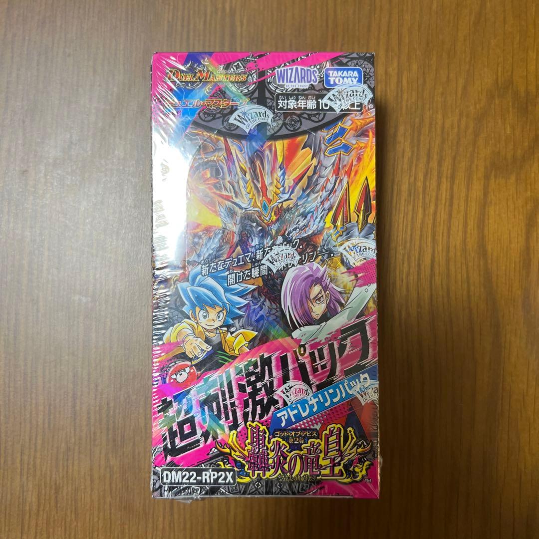 デュエルマスターズ 「轟炎の竜皇」超刺激パック