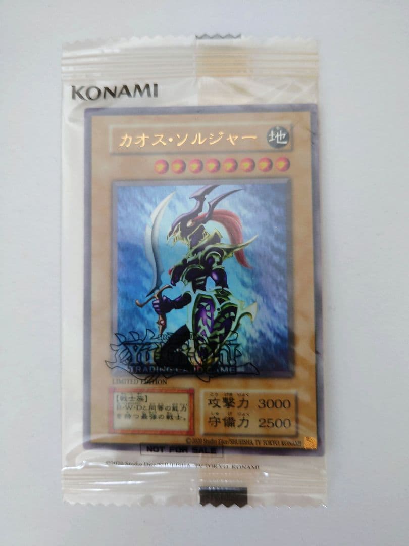 カオスソルジャー ウルトラレア　未開封　EU