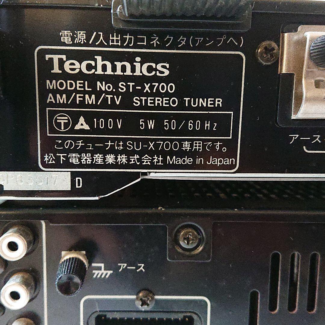 テクニクスのチューナーとアンプ