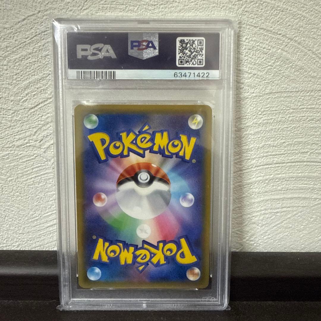 ピカチュウ＆ゼクロムGX HR PSA9