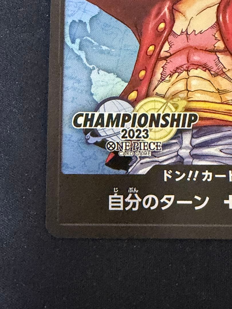 CSドンカード　ルフィ　2023 世界大会　プロモ　ワールドファイナル