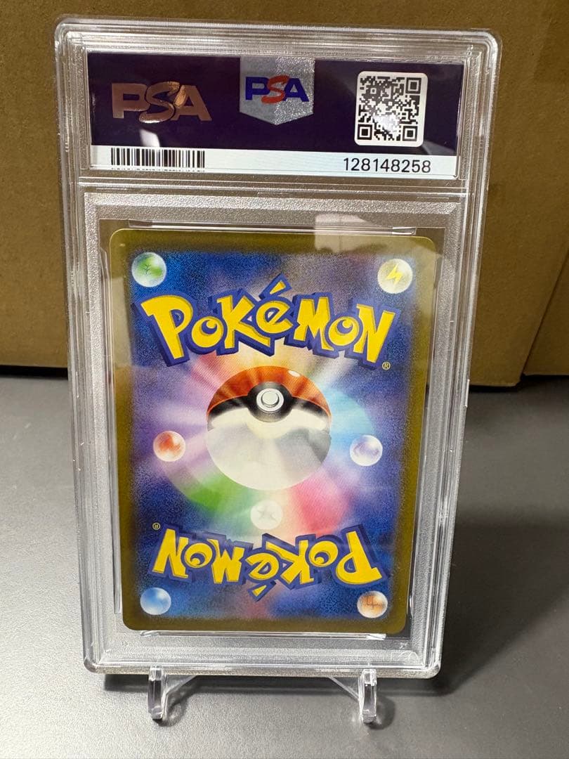 【PSA10】ピカチュウ AR SV2a ポケモンカード151 173/165