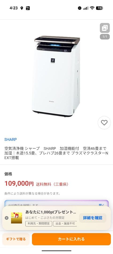 SHARP 空気清浄機 K1-NP100-W