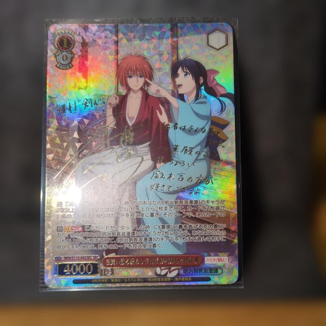 WS　るろうに剣心　SEC 桜舞い散る愛おしき日常 緋村剣心＆神谷薫