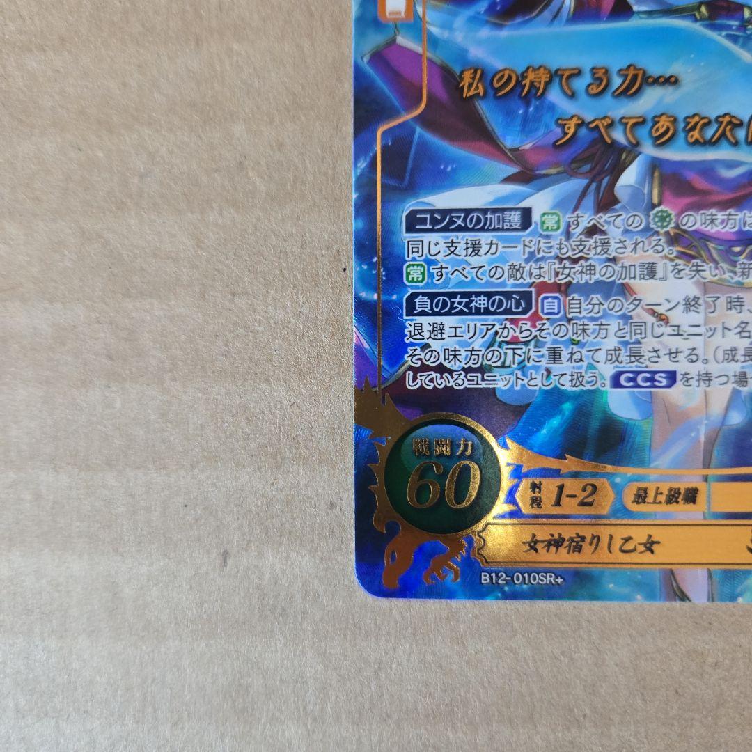 ファイアーエムブレム サイファ ミカヤ SR+ FE0