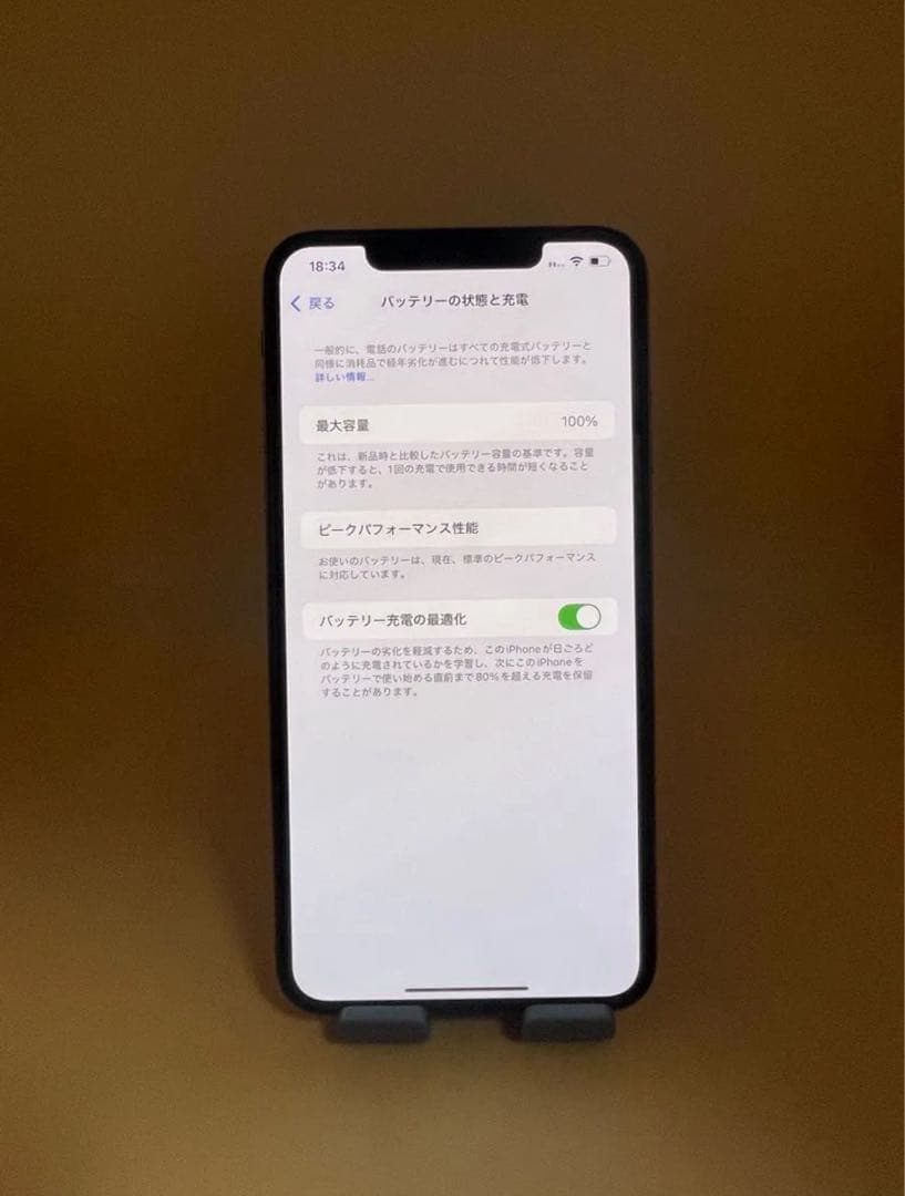 iPhone XS Max 256GB ゴールド　バッテリー100%