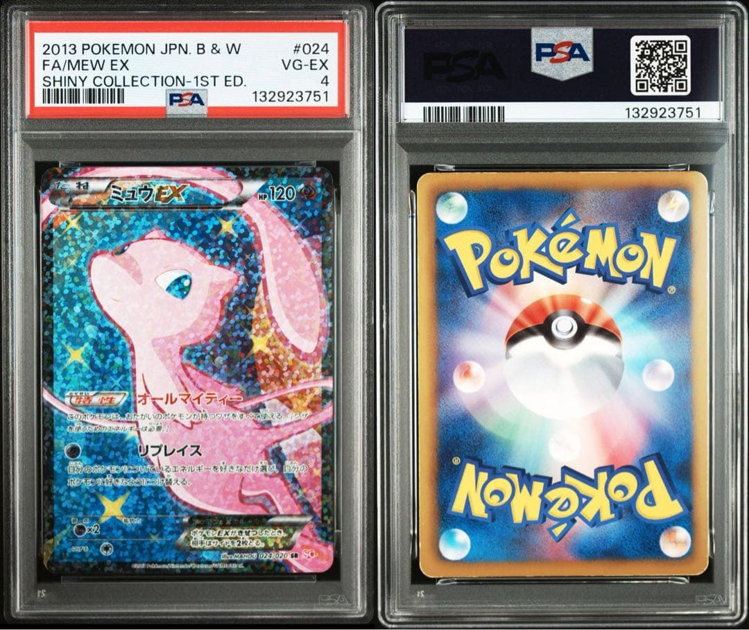 ポケカ　シャイニーコレクション ミュウEX sr psa4