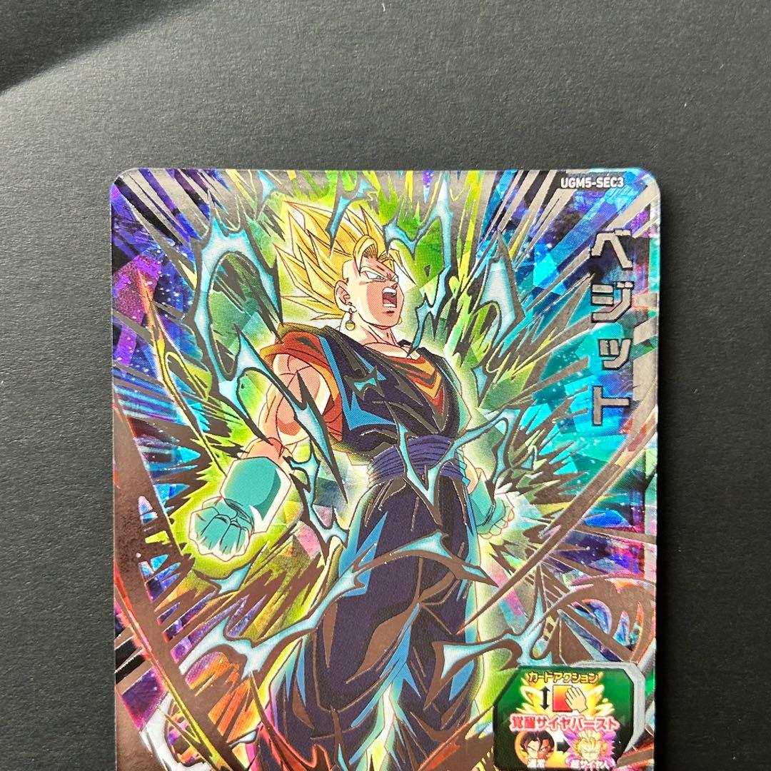 ⭐️スーパードラゴンボールヒーローズ ベジット UGM5-SEC3