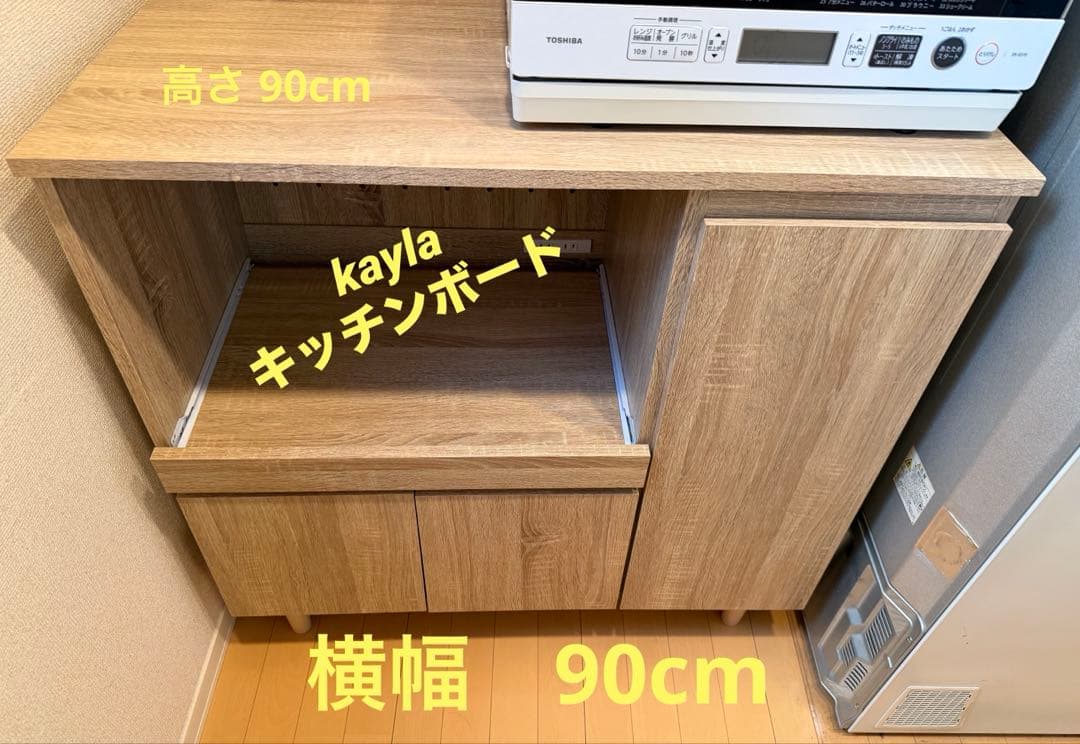 kayla キッチンボード　★美品★ 16日以降に発送/16日まで最終値引き