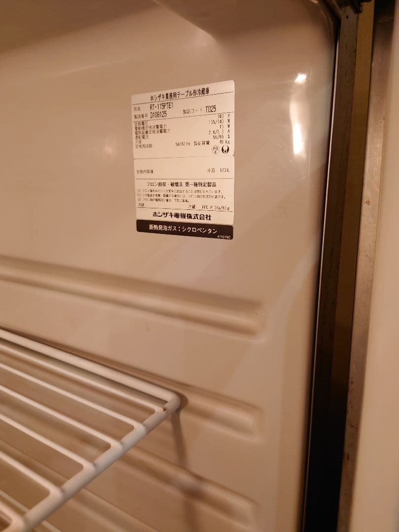 冷蔵コールドテーブルホシザキrt-115pte1、冷蔵庫