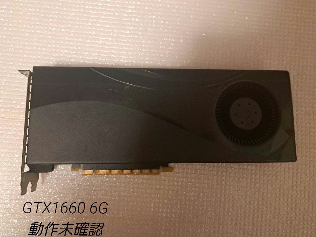 GTX1660 6g 動作未確認