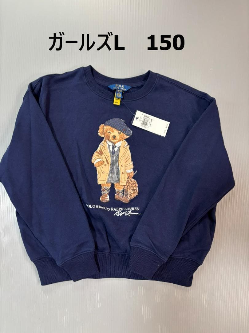 残り１枚新作新品ラルフローレン ポロベア トレーナーガールズL150