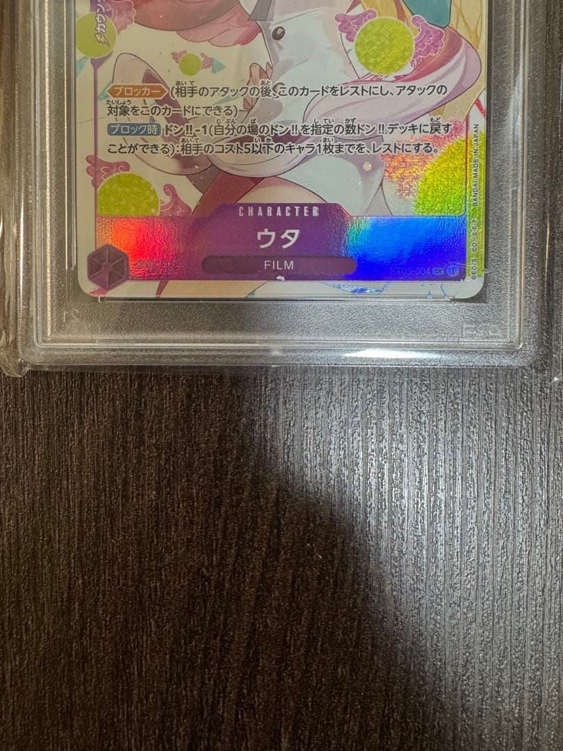 ウタ プレミアムカード 004