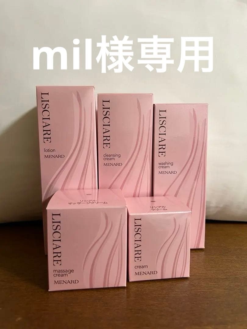 メナード リシアル