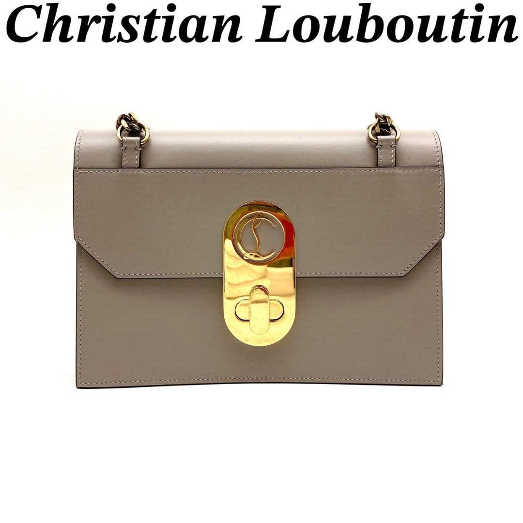 クリスチャンルブタン エリサ ショルダーバッグ チェーン グレージュ 80122