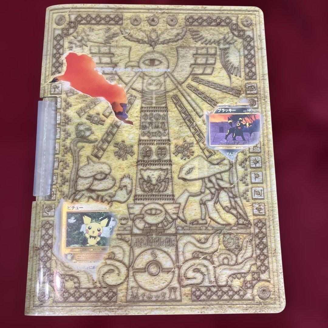 ポケモンカードネオ プレミアムファイル2