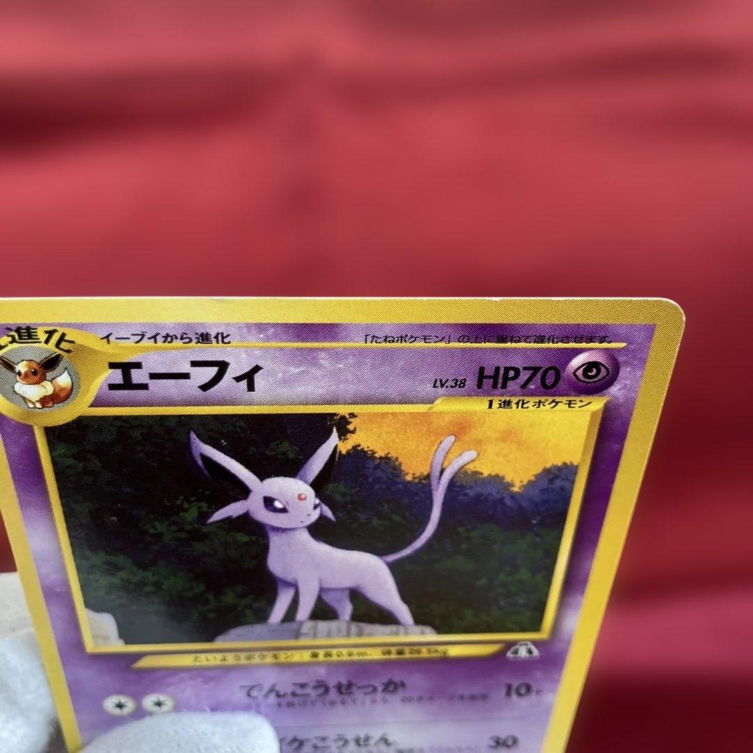 ポケモンカードネオ プレミアムファイル2