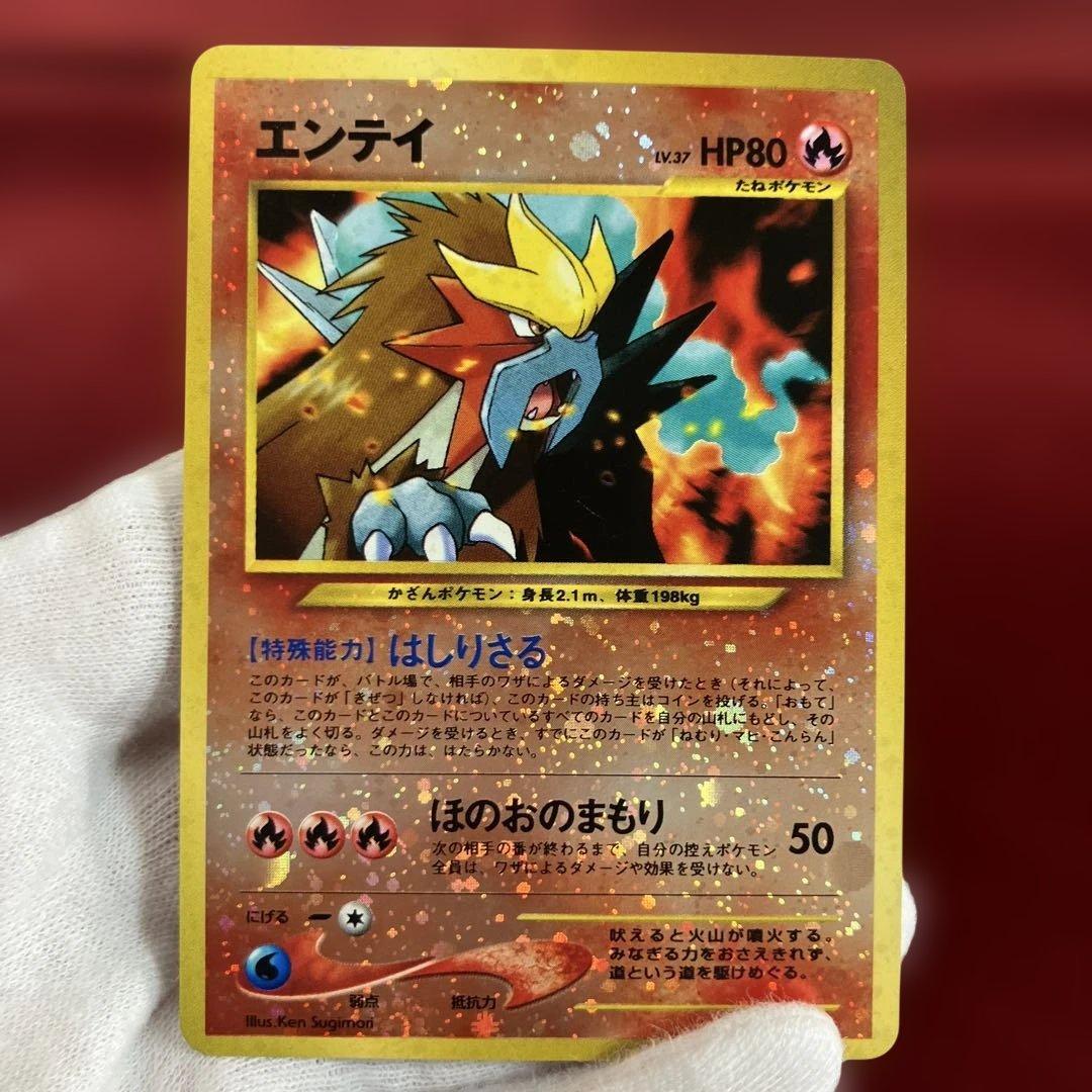 ポケモンカードネオ プレミアムファイル2