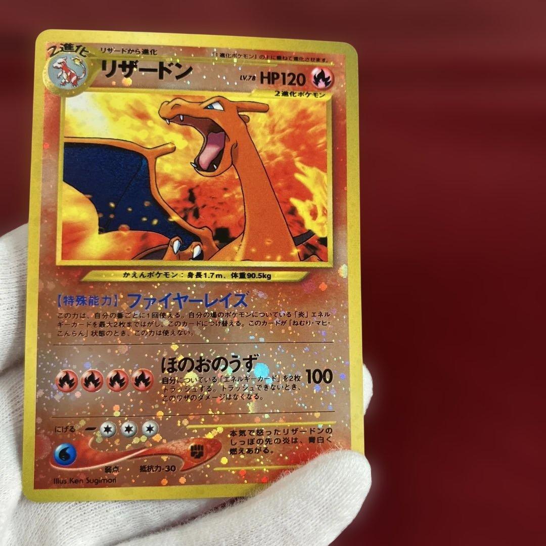 ポケモンカードネオ プレミアムファイル2