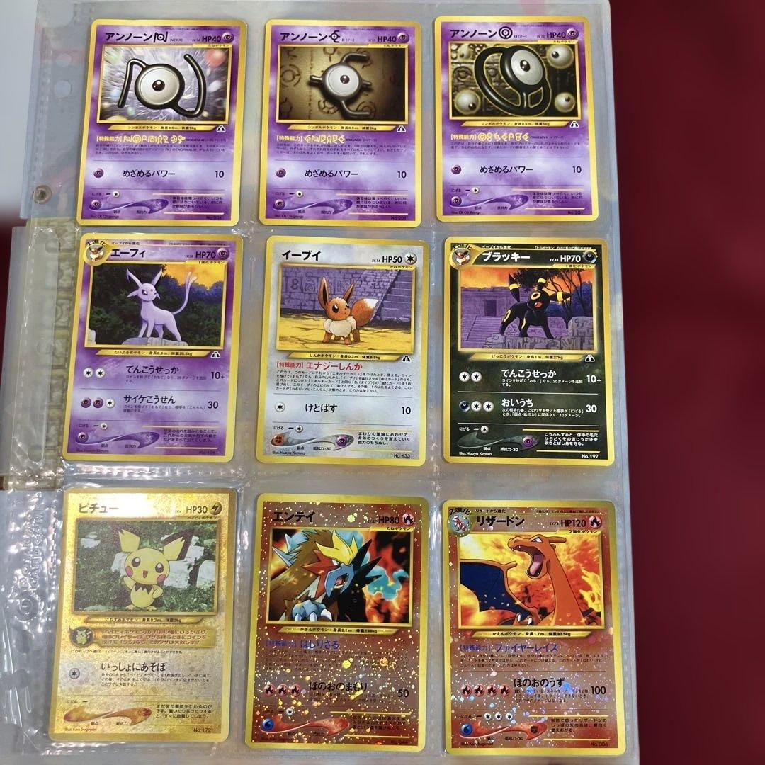 ポケモンカードネオ プレミアムファイル2