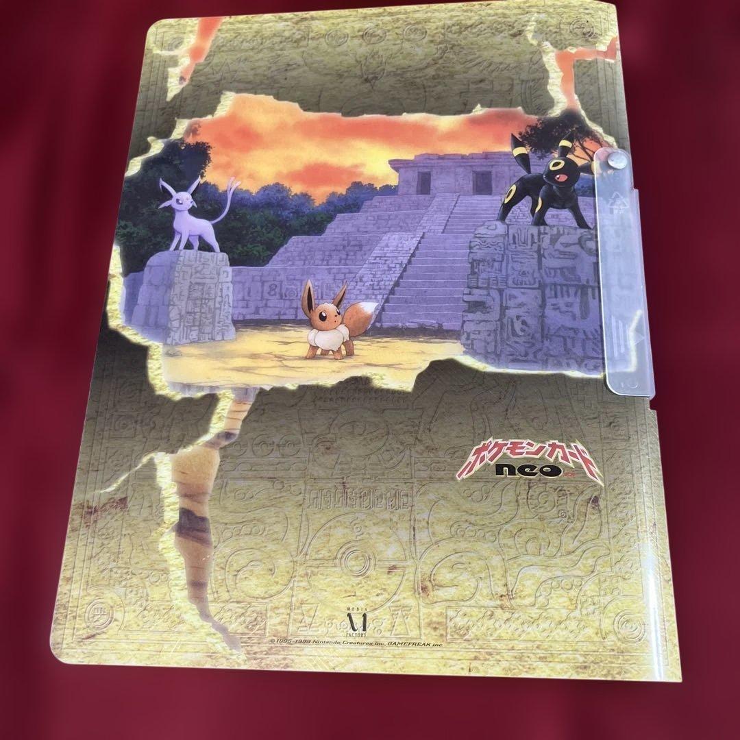 ポケモンカードネオ プレミアムファイル2