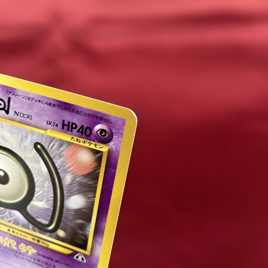 ポケモンカードネオ プレミアムファイル2