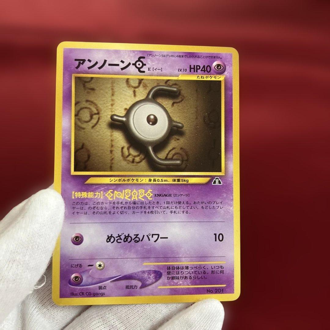ポケモンカードネオ プレミアムファイル2