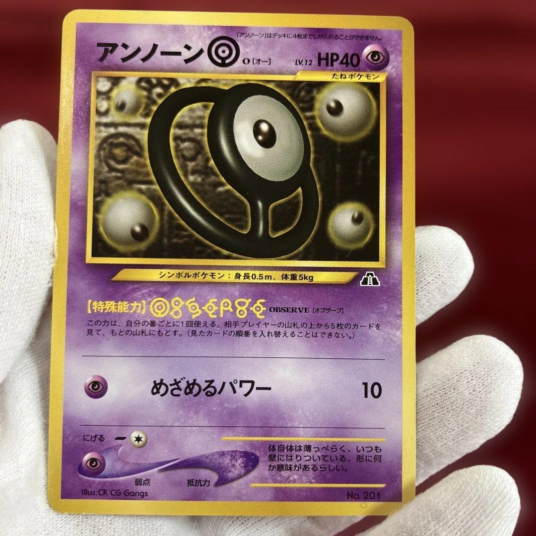 ポケモンカードネオ プレミアムファイル2