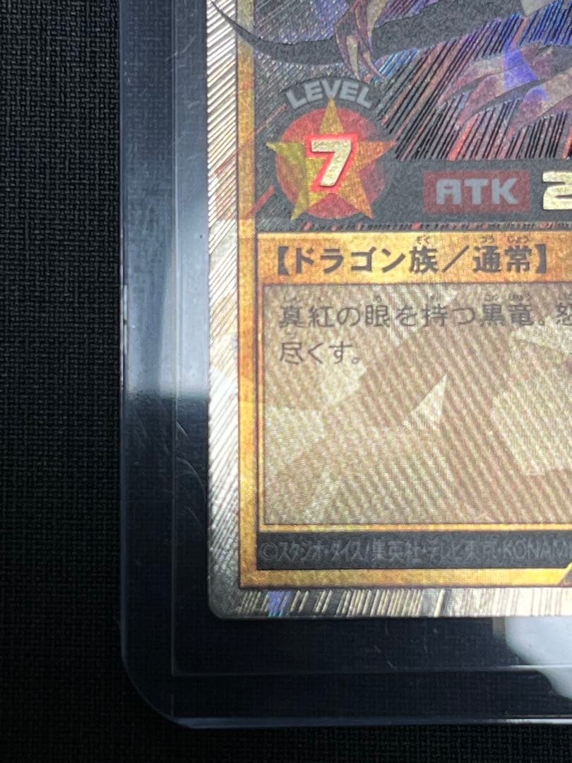 はやて遊戯王　ラッシュデュエル　レッドアイズ　オーバーラッシュレア