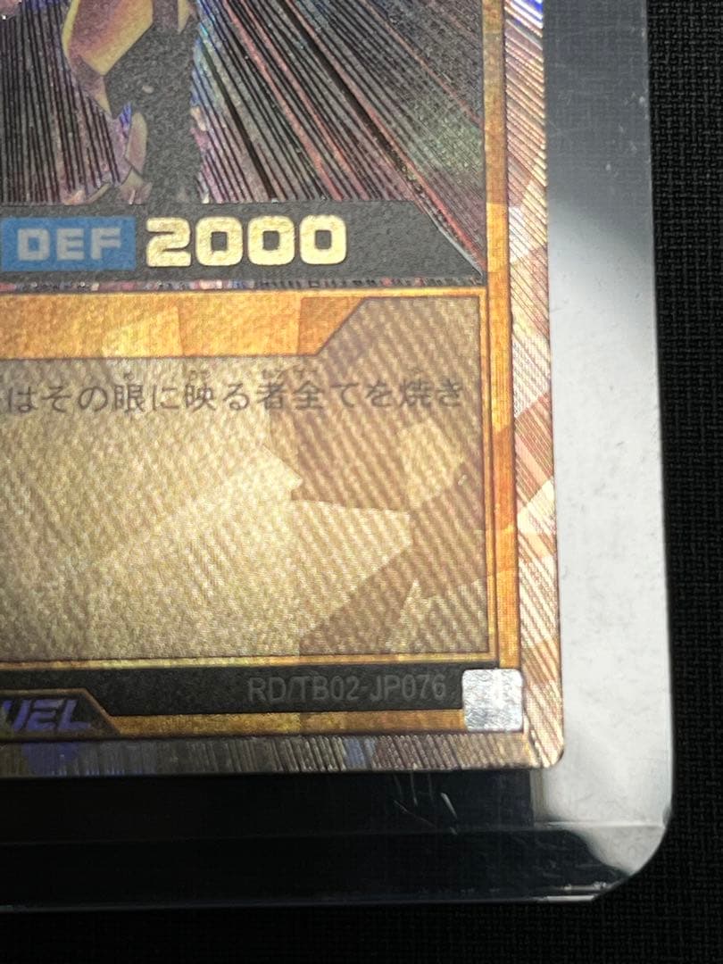 はやて遊戯王　ラッシュデュエル　レッドアイズ　オーバーラッシュレア