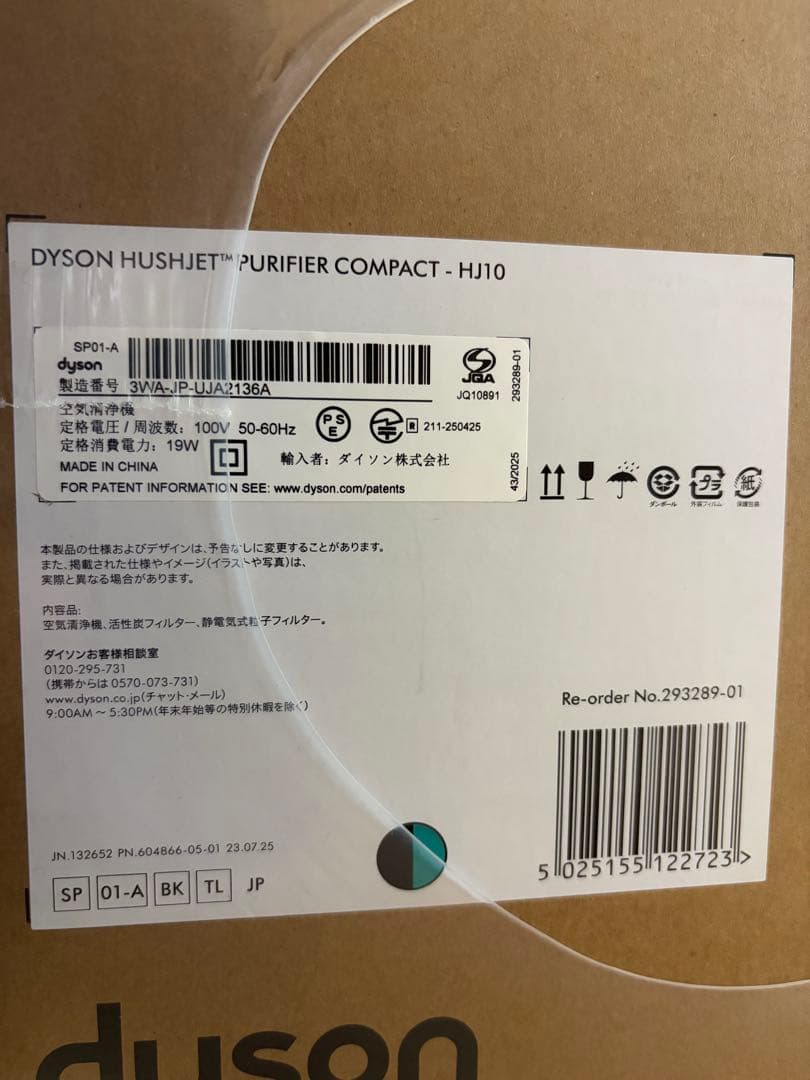 【お値下げ】Dyson Hushjet Purifier CompactHJ10