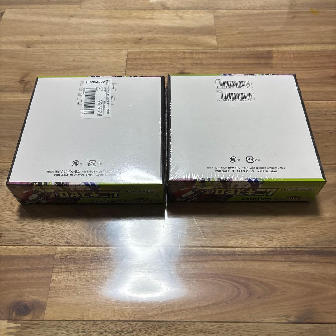 シュリンクあり　ムニキスゼロ ボックス 2個セット