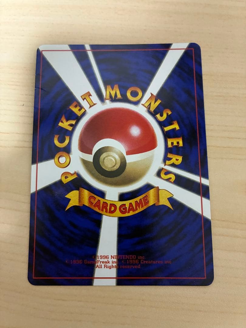 ハマちゃんのヤドキング_「月刊コロコロコミック99年9月号」 おまけカード