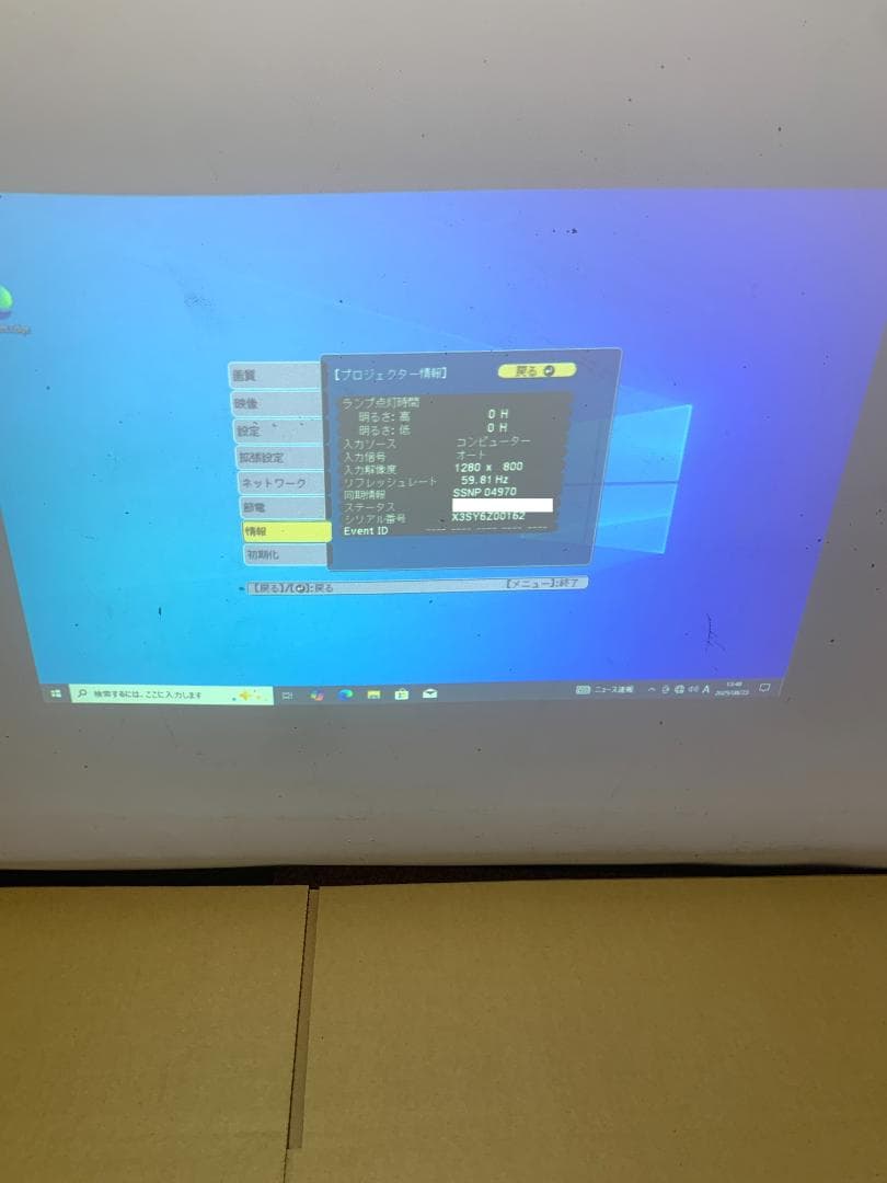 Epson EB-1780W WXGA 3,000lm プロジェクター