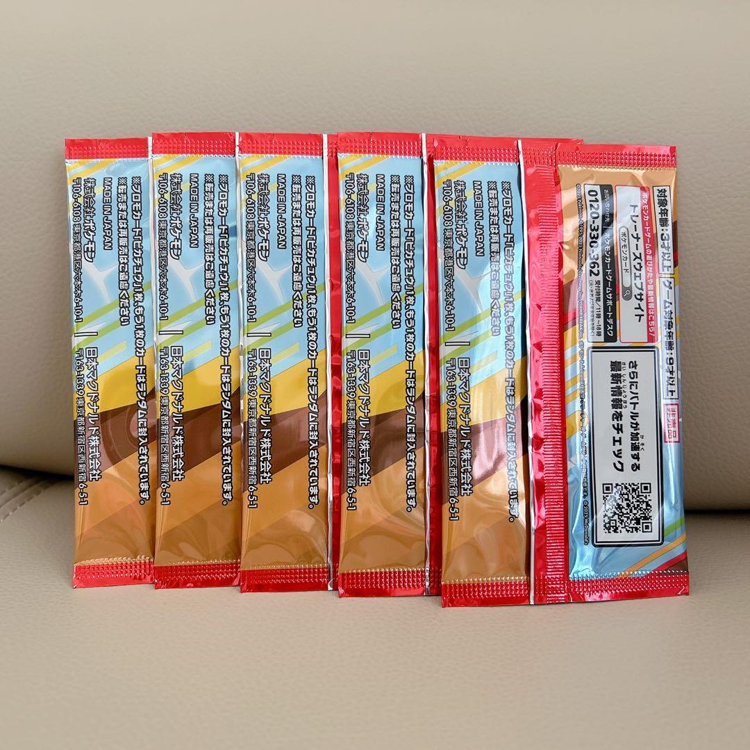 ポケモンカードゲームMEGA プロモカードパック 5点セット