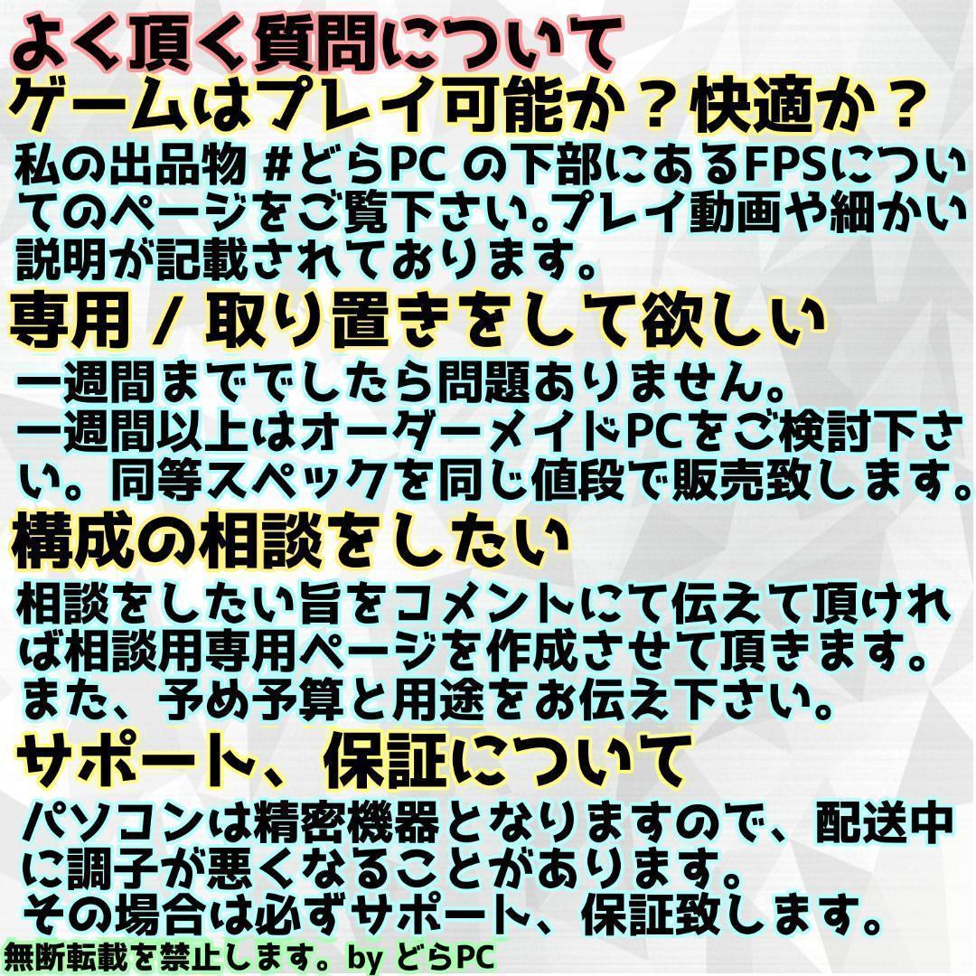 【ゲーミングフルセット販売】Core i5 GTX1060 16GB SSD搭載
